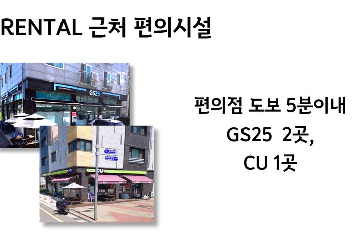 운서역도보권 깨끗개인실 30번째 이미지