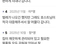 신갈역 4인리모투룸 1번째 이미지