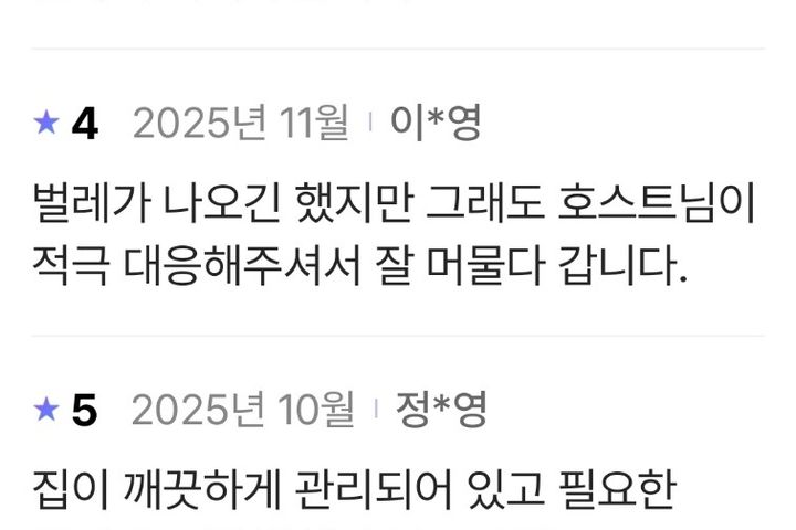 신갈역 4인리모투룸 1번째 이미지
