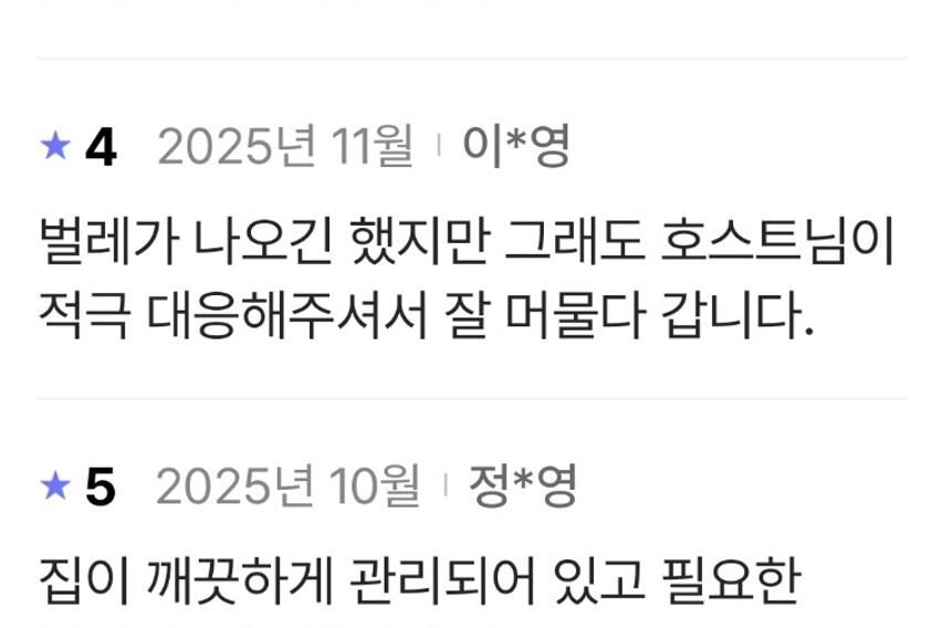 신갈역 4인리모투룸 1번째 이미지