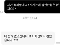 부자되는 깔끔한 투룸 16번째 이미지