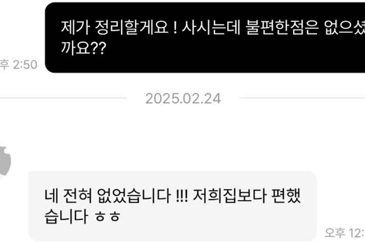 부자되는 깔끔한 투룸 16번째 이미지