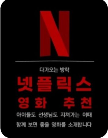 넷플릭스방2 1번째 이미지