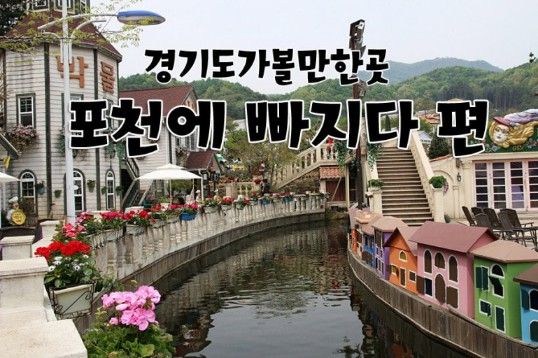 포천 중심가 아파트 16번째 이미지