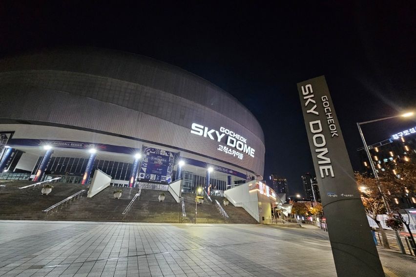 고척스카이돔 하우스