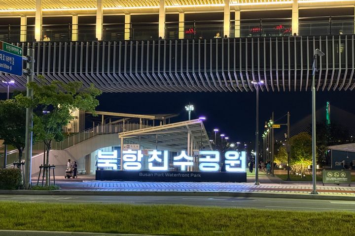 북항바다가 내품안에♡ 1번째 이미지