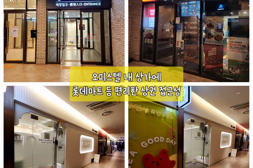 🎉신규오픈 롯데캐슬✨