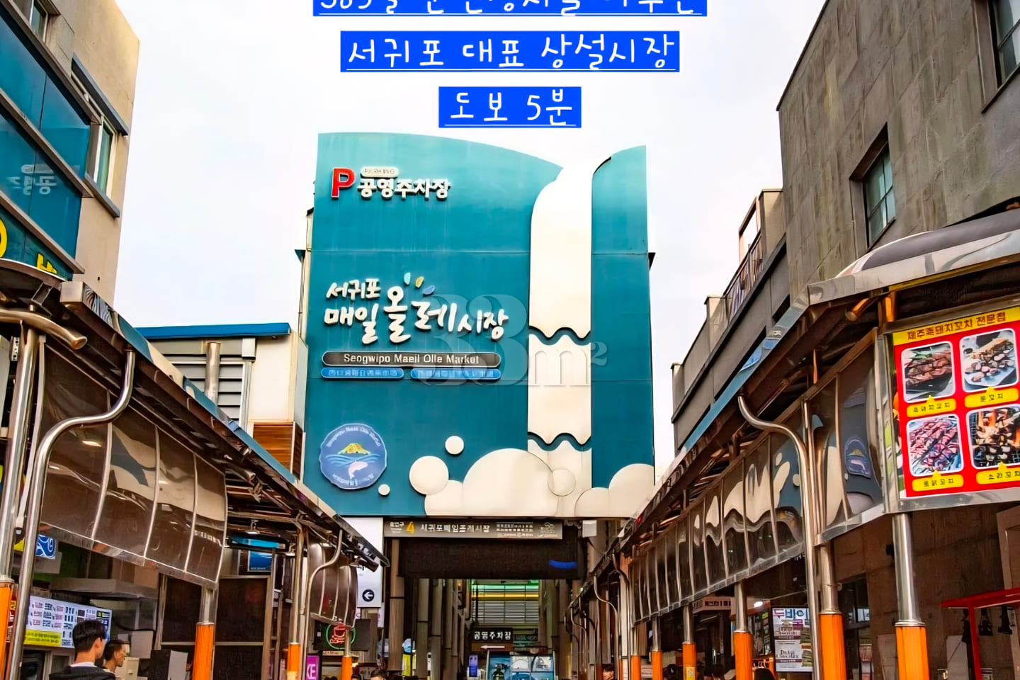Seogwipo 🍀 Olle Market 🍀 Fully Furnished 16th image