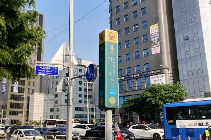 Gangnam Seocho Isu Station Fully Furnished Qu 18th image