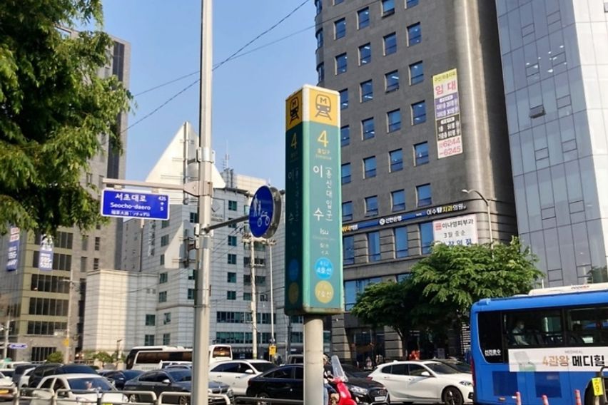 방배이수역반포사당논현