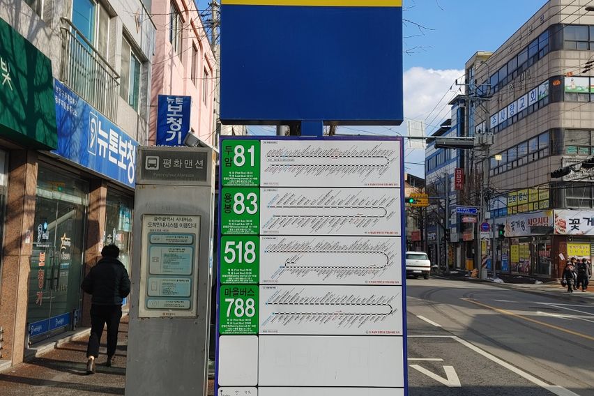전남대 동강대 중간위치 10번째 이미지