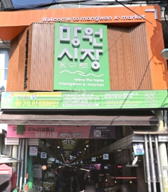 Two-room apartment in Mangwon, Hapjeong, and  13th image