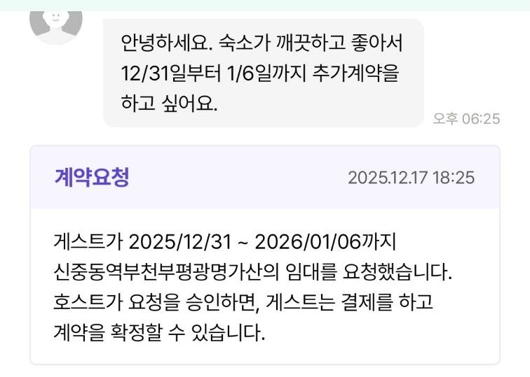 부천부평광명가산신축고층