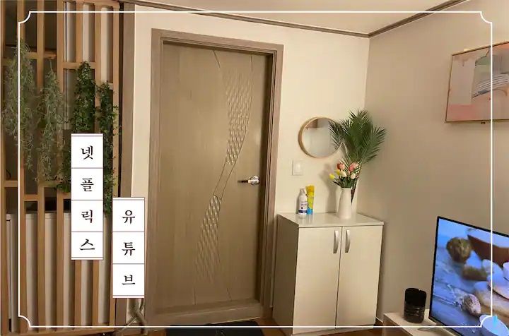 울산 동구 S3 싱글룸 5번째 이미지