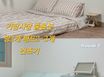 기장 방2거실1 건조기 0번째 이미지