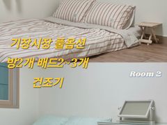 기장 방2거실1 건조기 0번째 이미지