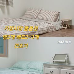 기장 방2거실1 건조기 방 이미지