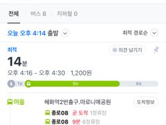 ❤️혜화서울대병원성대2룸 19번째 이미지
