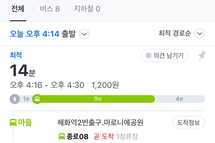 ❤️혜화서울대병원성대2룸 19번째 이미지