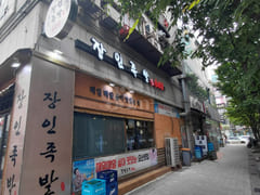 ●Osan● With Home 11th image