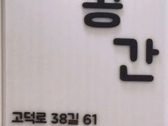 원룸/ 210호 1번째 이미지