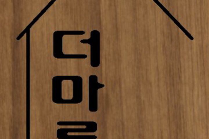 전망좋은 더마루 16번째 이미지