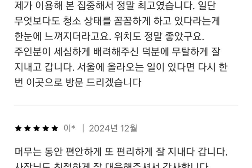 강남서초이수역풀옵퀸둘