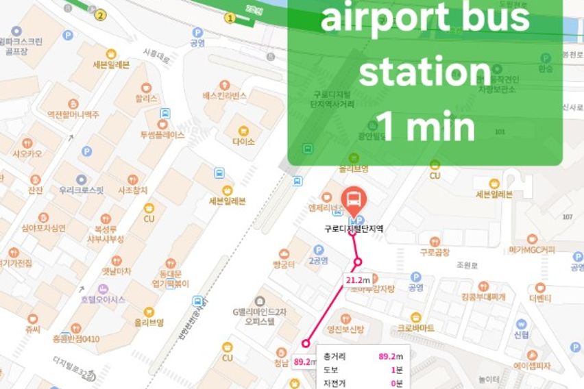 구디역3분 특가 아늑