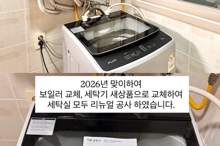 김해 신년 리뉴얼 숙소 18번째 이미지