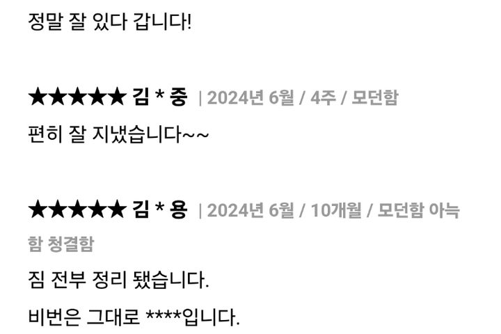 아늑함_6.24이용가능 18번째 이미지