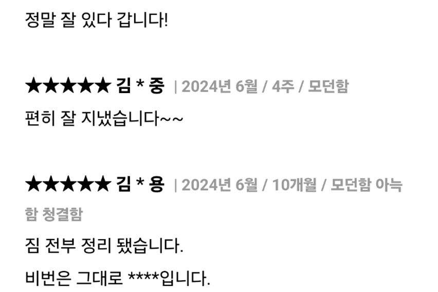 아늑함_5.24이용가능