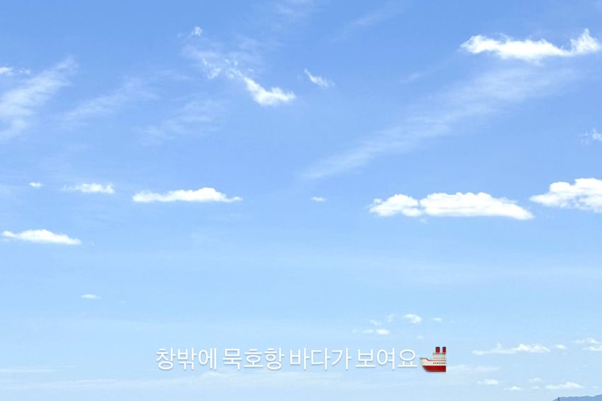 묵호바다 복층 감성숙소 16번째 이미지