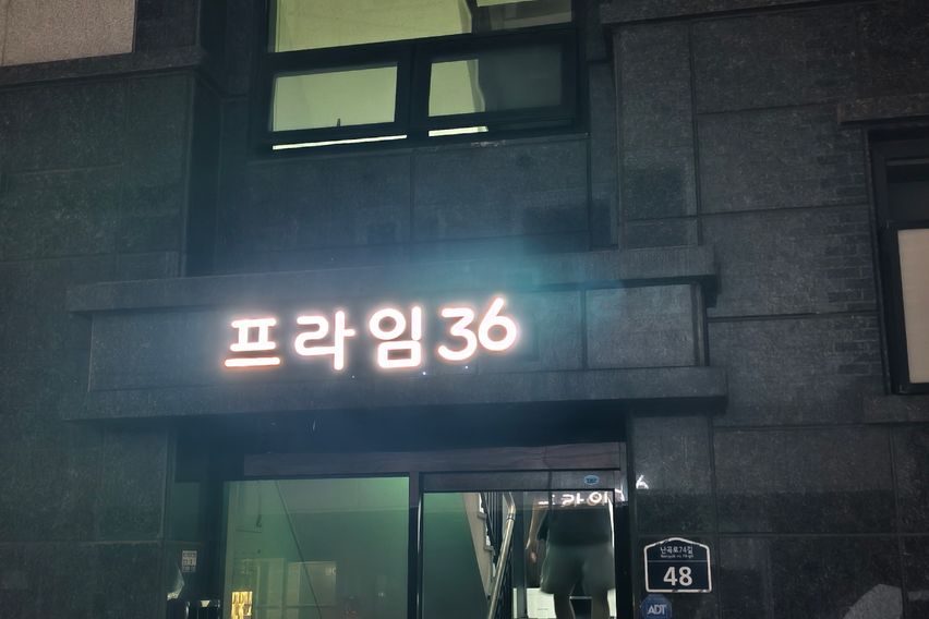 신림동 신축원룸 P46 7번째 이미지