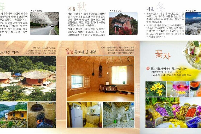 구례 황토방쉼터/하심정 19번째 이미지