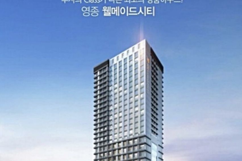 영종시티시티뷰