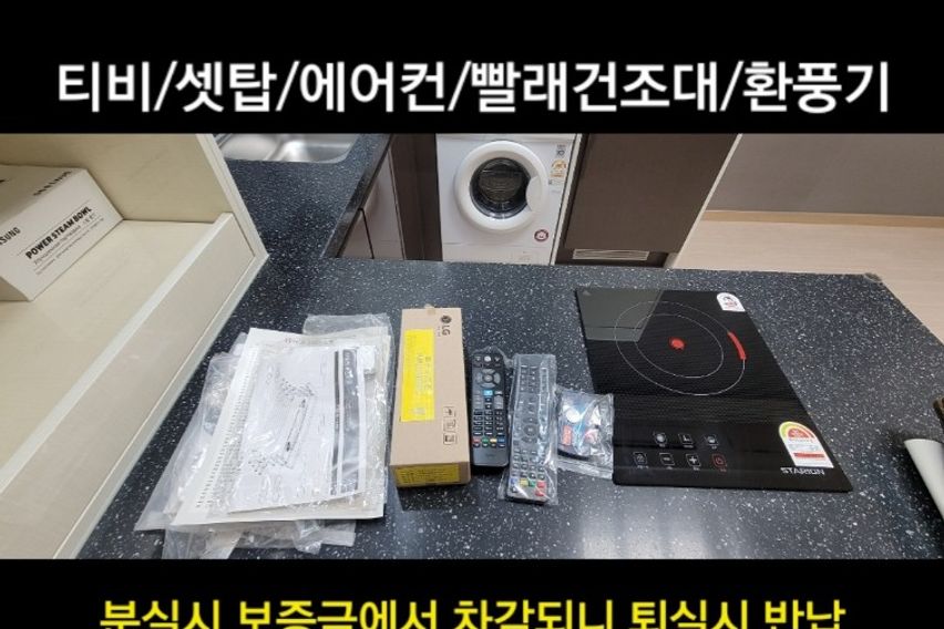 신항가성비 다인2차4룸