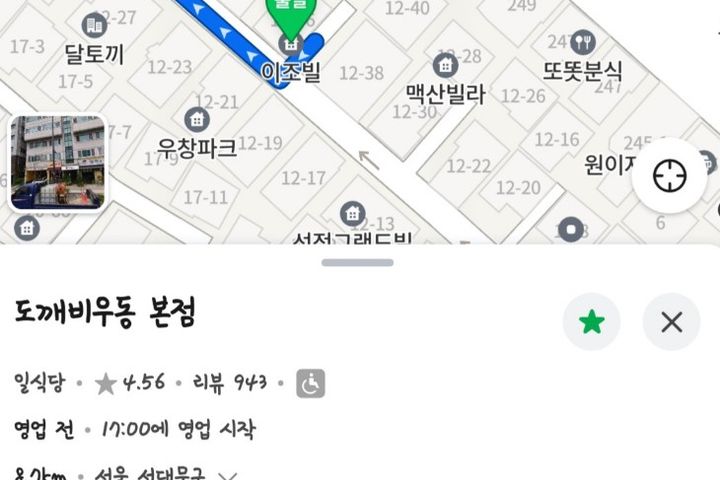 3-room apartment, 3 minutes from Jeungsan Sta 11th image