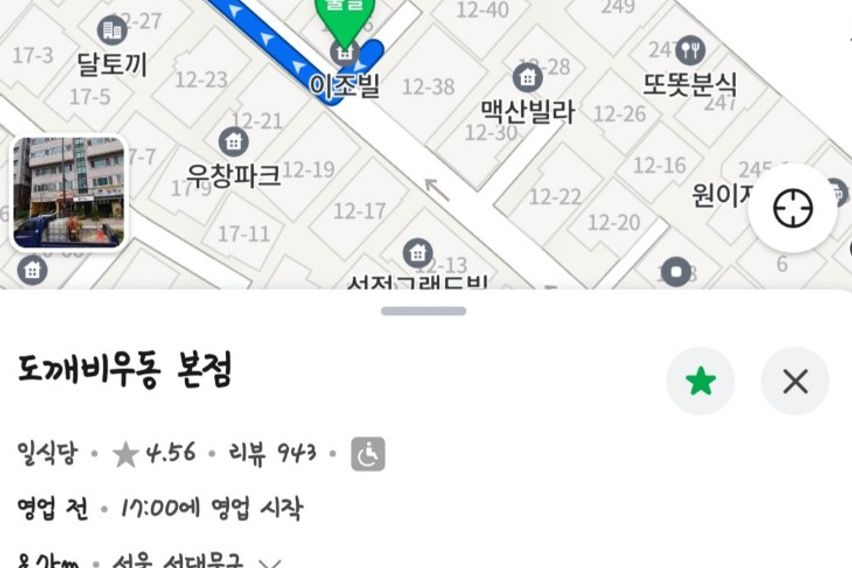 증산역 3분 쓰리룸 10번째 이미지