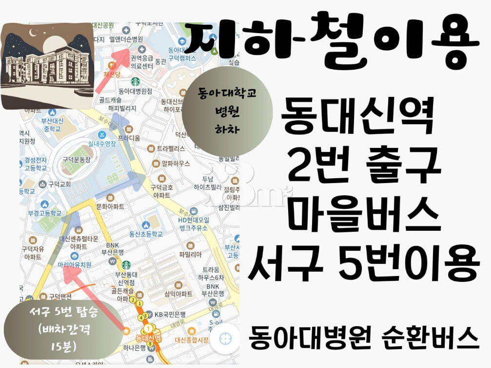 Dong-A University Hospital / Busan Station & 16th image