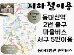 Dong-A University Hospital / Busan Station & 16th image