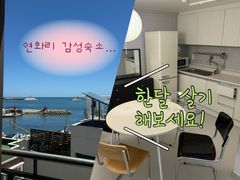 기장 입지 굿 오션뷰 2번째 이미지