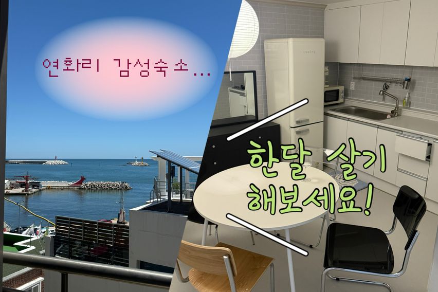 4월 할인 오션뷰빌라 2번째 이미지