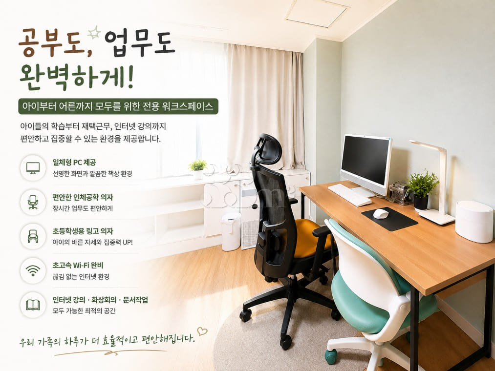 Family Accommodation in the Mok-dong Academy 9th image
