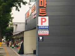 부산대온천장 투룸스테이 15번째 이미지