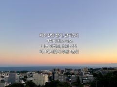 제주가성비오션뷰바다오름 0번째 이미지