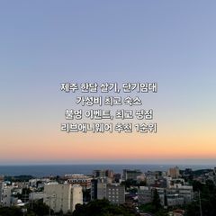 제주가성비오션뷰바다오름 방 이미지