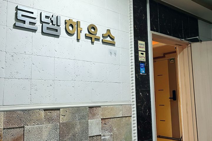 강남신논현역 원룸408 13번째 이미지