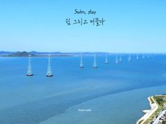 안산오션뷰#테라스#복층 0번째 이미지