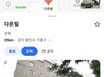 기흥호수 옆 조용한 방 5번째 이미지