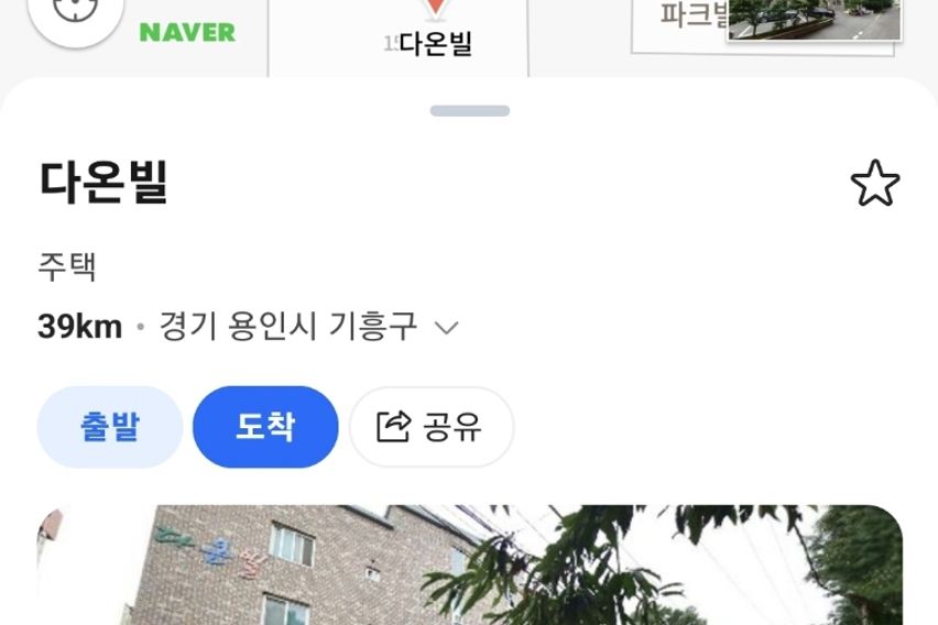 기흥호수 옆 조용한 방 5번째 이미지